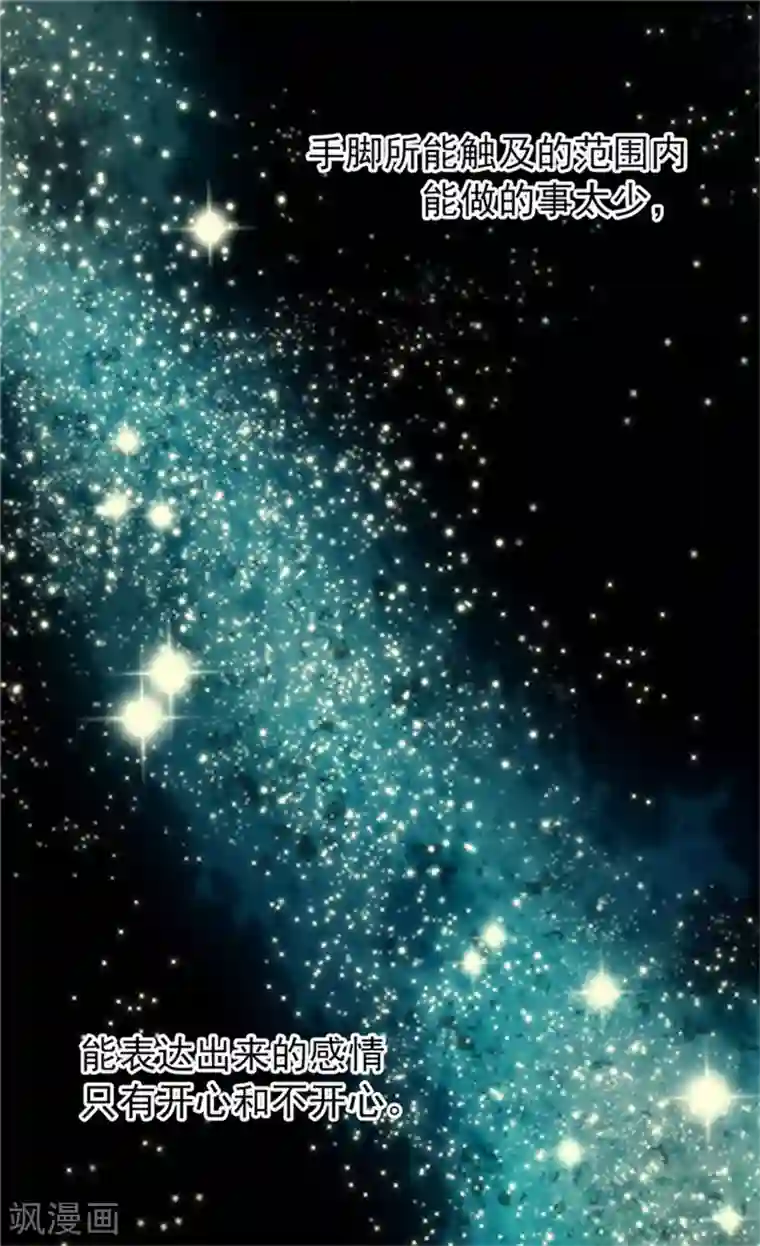 皇帝的独生女第16话 意外的靠谱