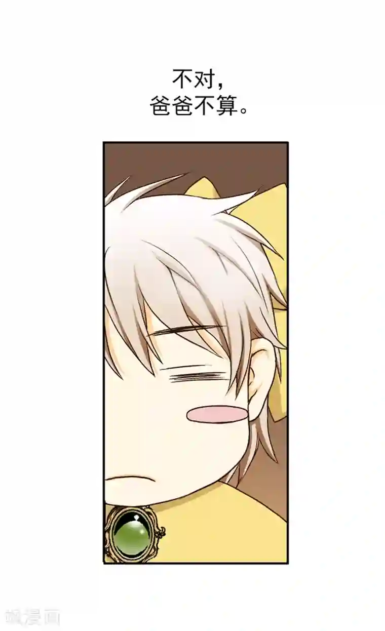 皇帝的独生女第16话 意外的靠谱