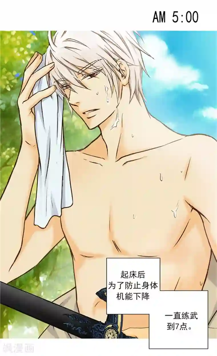 皇帝的独生女第16话 意外的靠谱