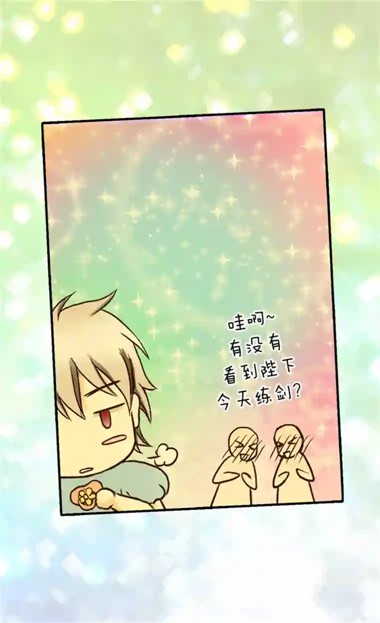 皇帝的独生女第16话 意外的靠谱