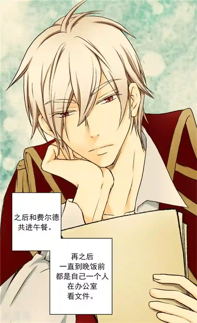 皇帝的独生女第16话 意外的靠谱