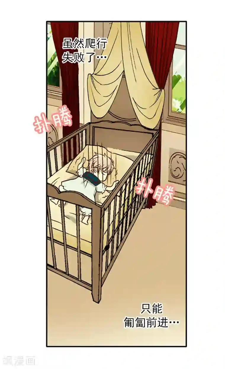 皇帝的独生女第16话 意外的靠谱