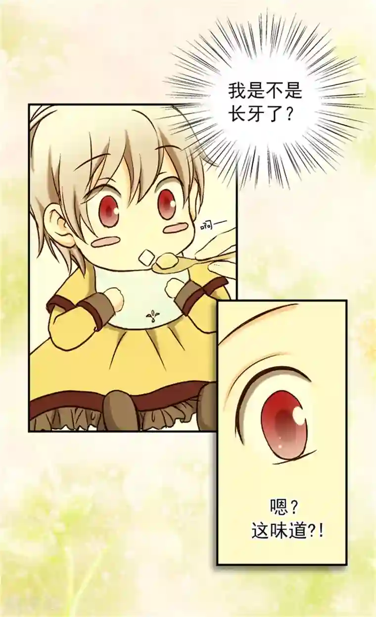 皇帝的独生女第16话 意外的靠谱