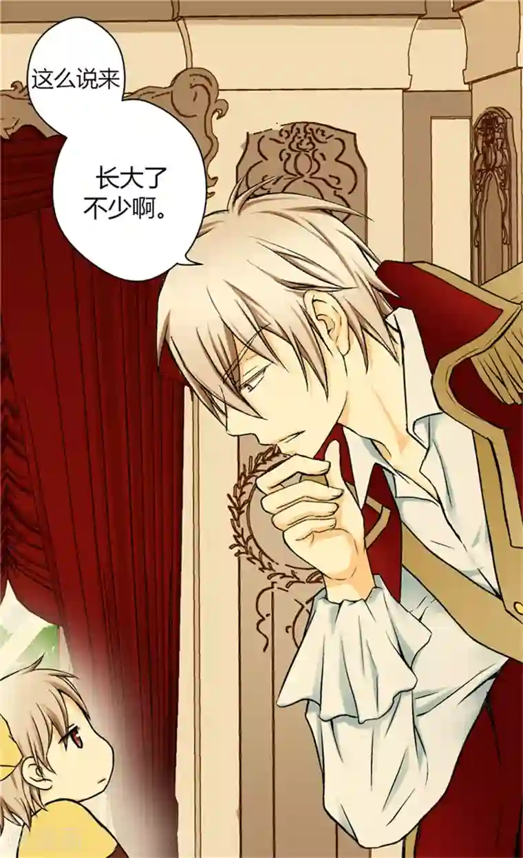 皇帝的独生女第17话 小变化