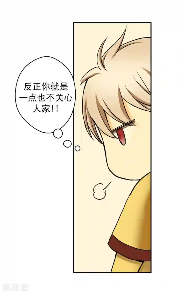 皇帝的独生女第17话 小变化