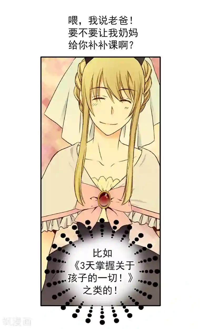 皇帝的独生女第17话 小变化