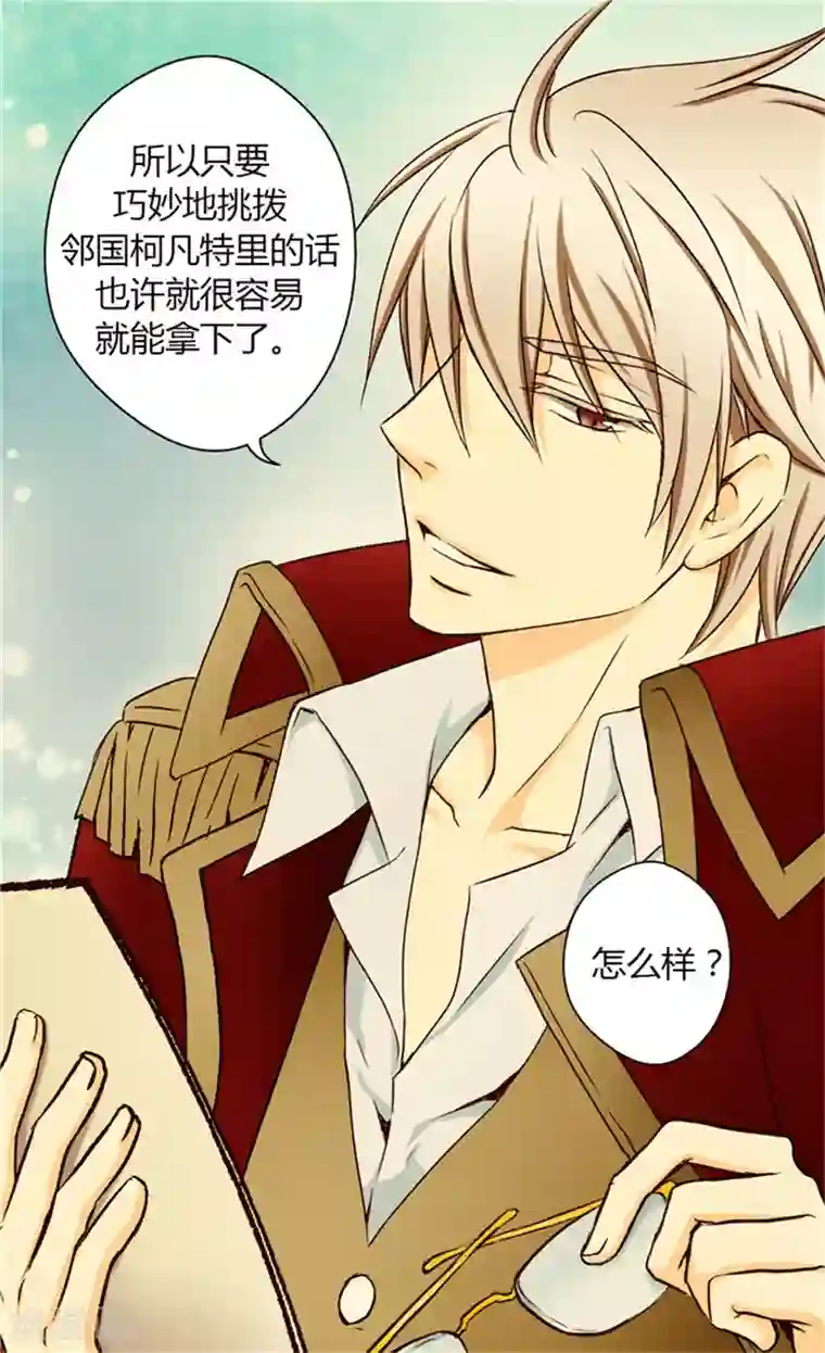 皇帝的独生女第17话 小变化