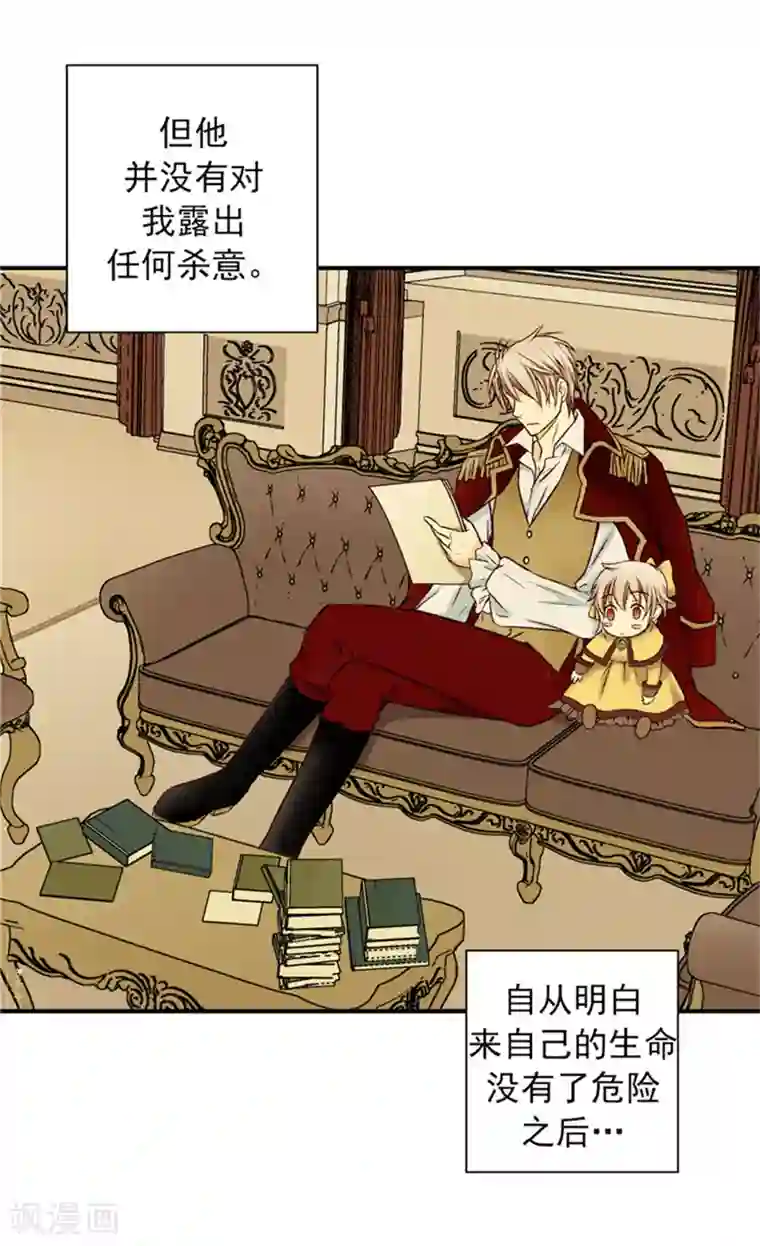 皇帝的独生女第17话 小变化