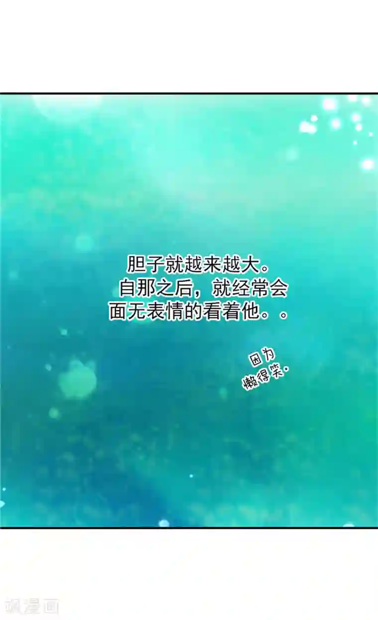 皇帝的独生女第17话 小变化