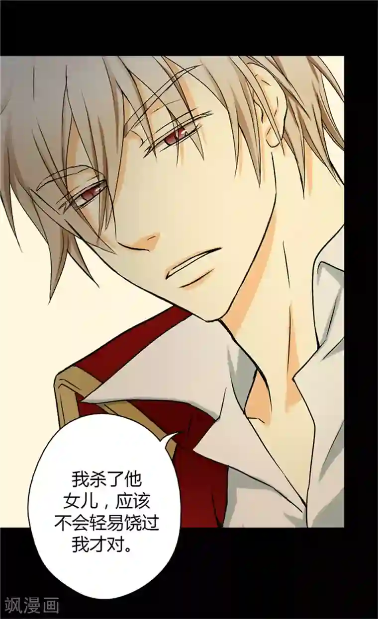 皇帝的独生女第17话 小变化