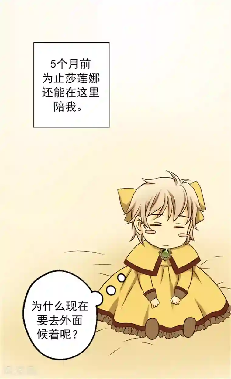 皇帝的独生女第17话 小变化