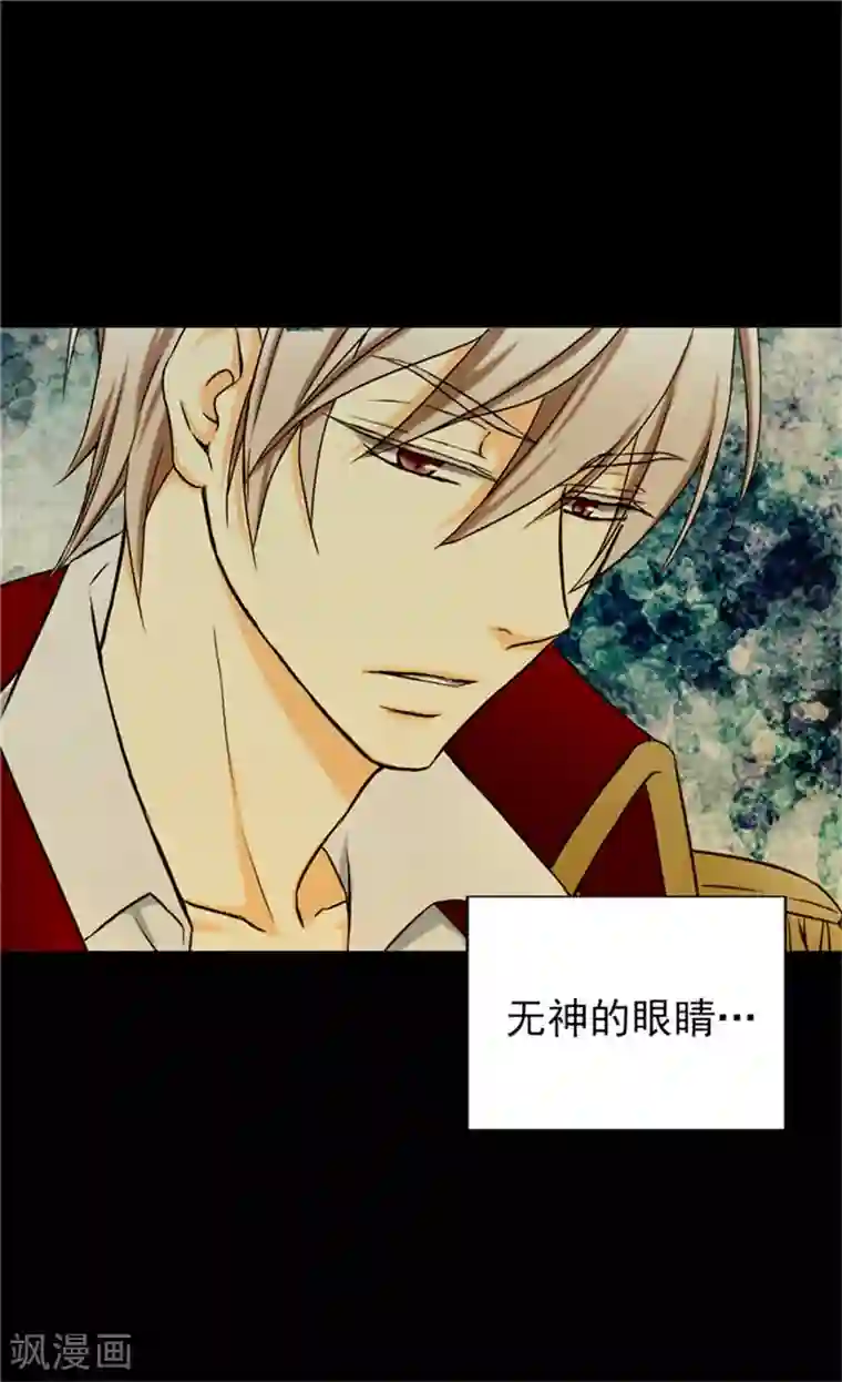 皇帝的独生女第17话 小变化