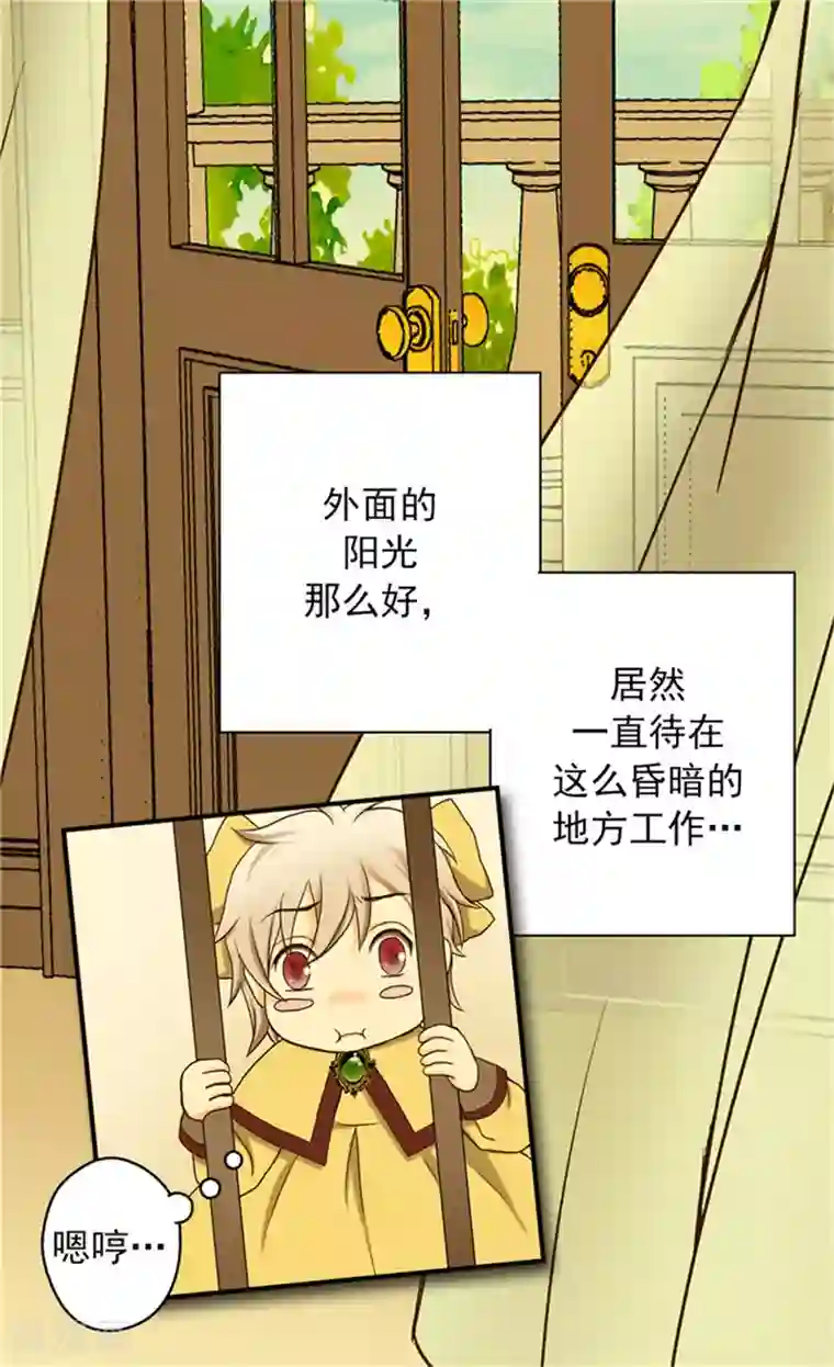 皇帝的独生女第17话 小变化