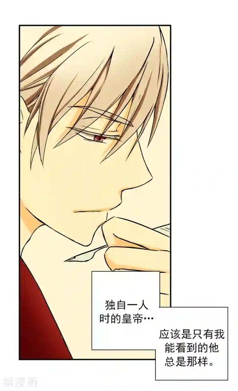 皇帝的独生女第17话 小变化