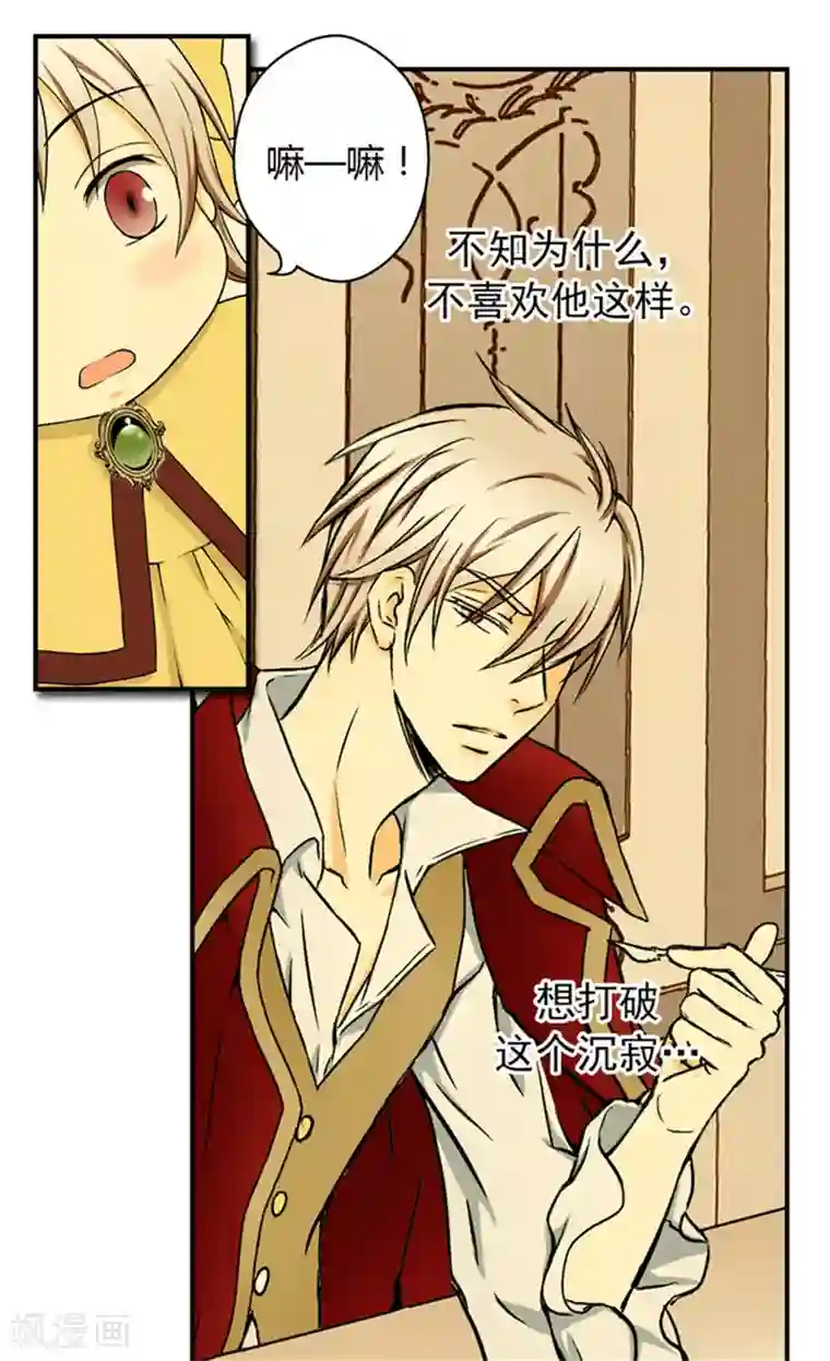 皇帝的独生女第17话 小变化