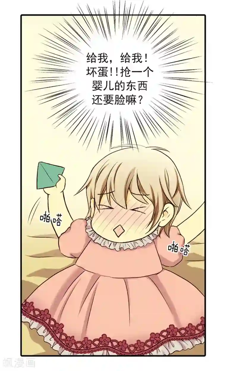 皇帝的独生女第18话 称职的皇帝