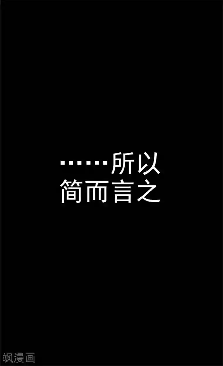 皇帝的独生女第18话 称职的皇帝