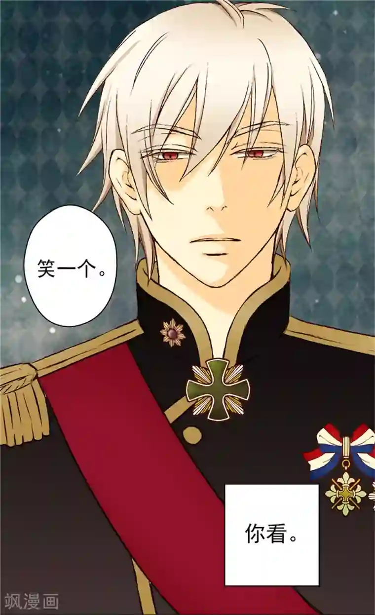 皇帝的独生女第18话 称职的皇帝