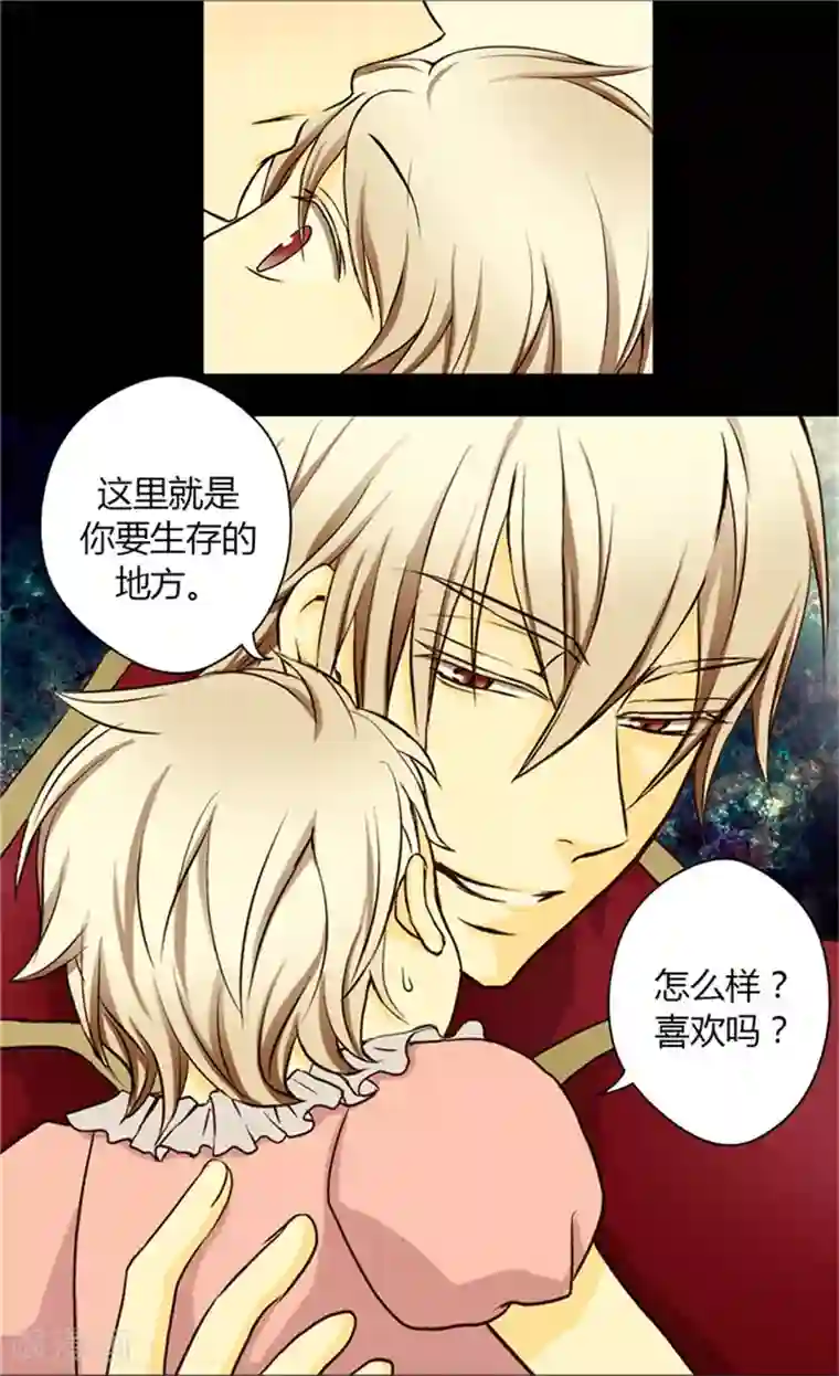 皇帝的独生女第19话 一览御花园