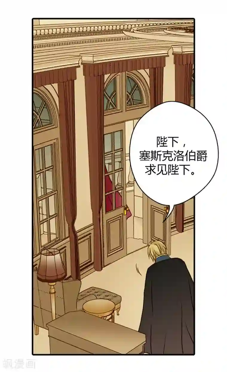 皇帝的独生女第19话 一览御花园