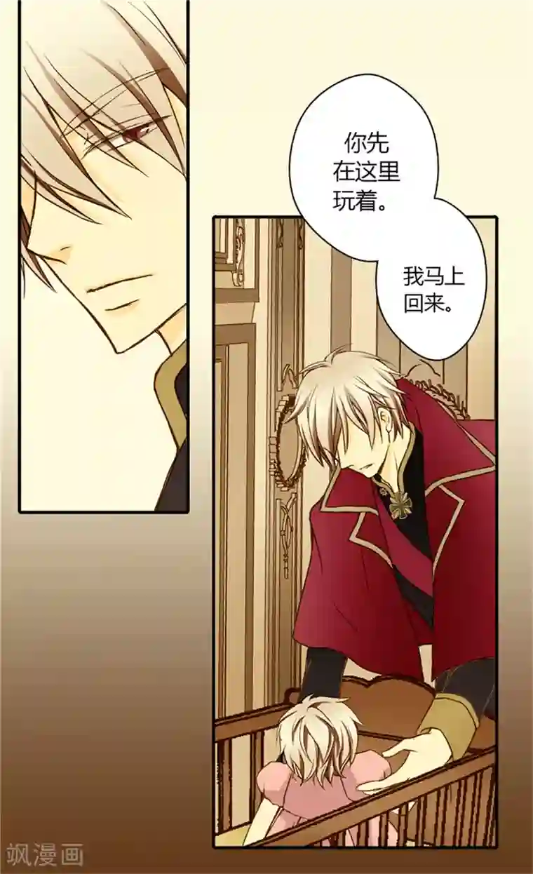 皇帝的独生女第19话 一览御花园