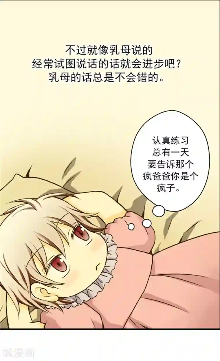 皇帝的独生女第19话 一览御花园