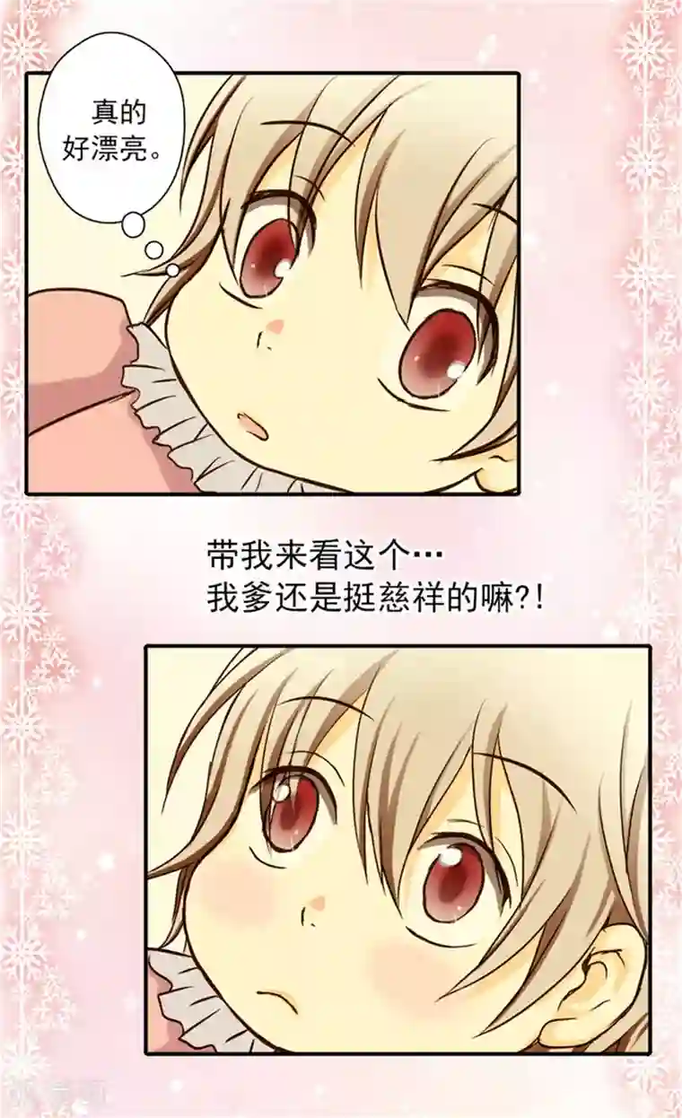 皇帝的独生女第19话 一览御花园