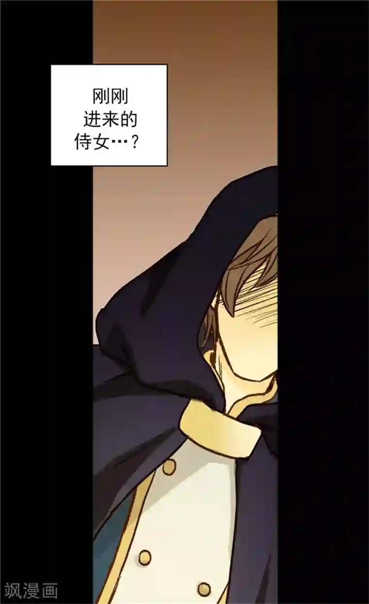 皇帝的独生女第19话 一览御花园