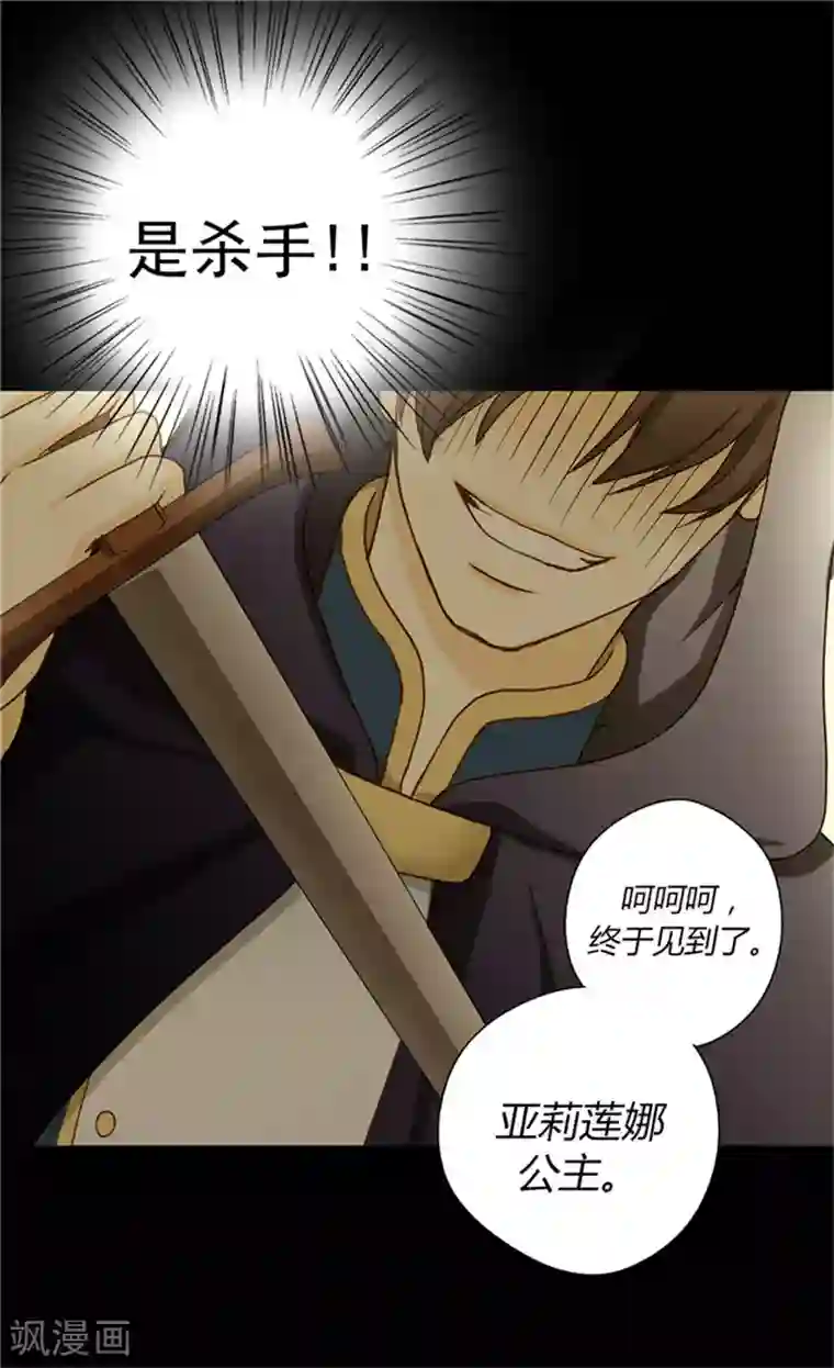 皇帝的独生女第19话 一览御花园