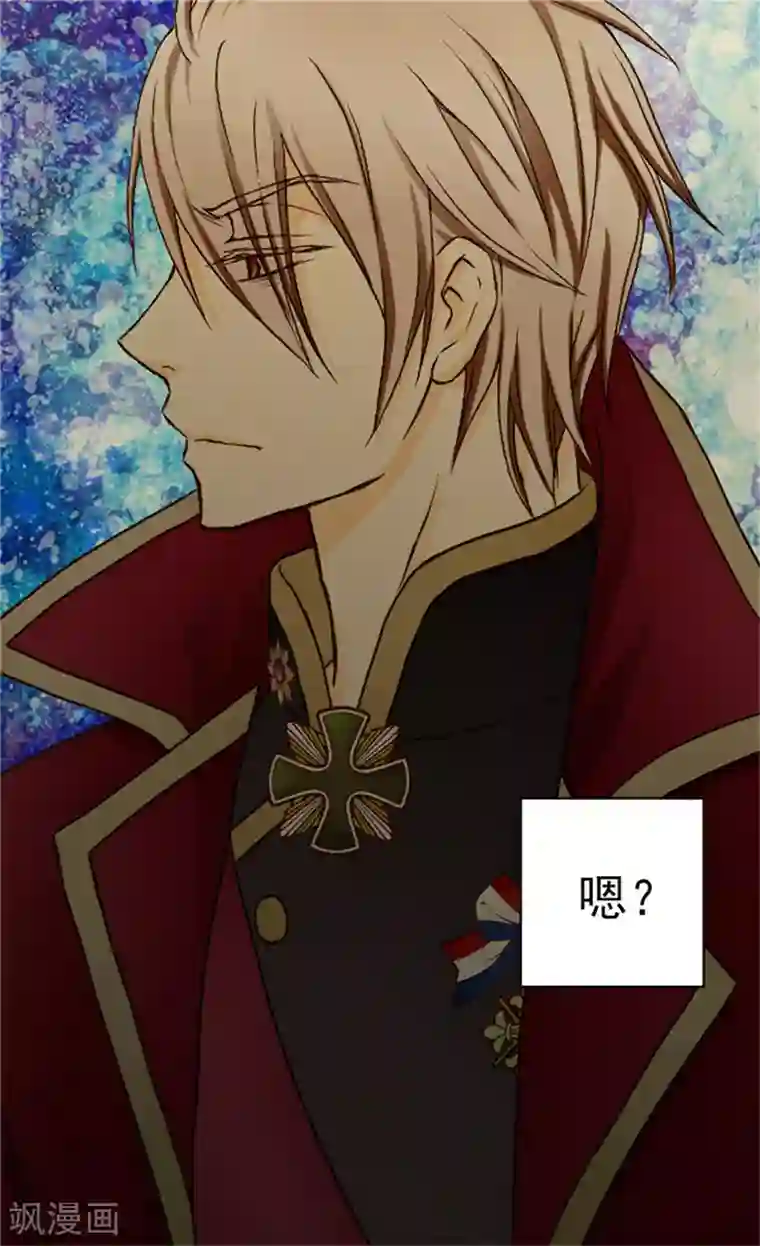 皇帝的独生女第19话 一览御花园