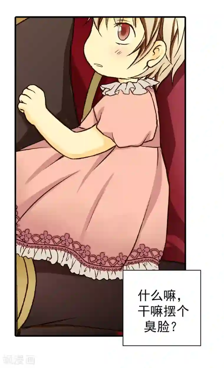 皇帝的独生女第19话 一览御花园