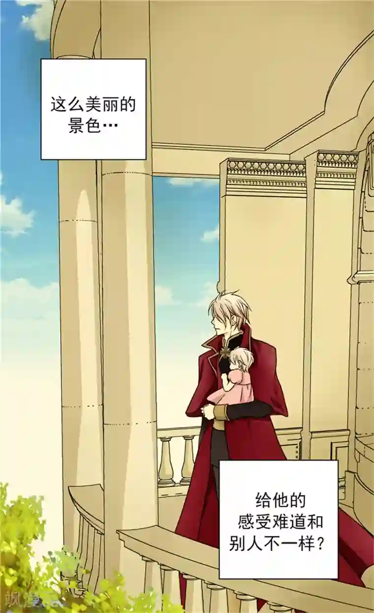 皇帝的独生女第19话 一览御花园