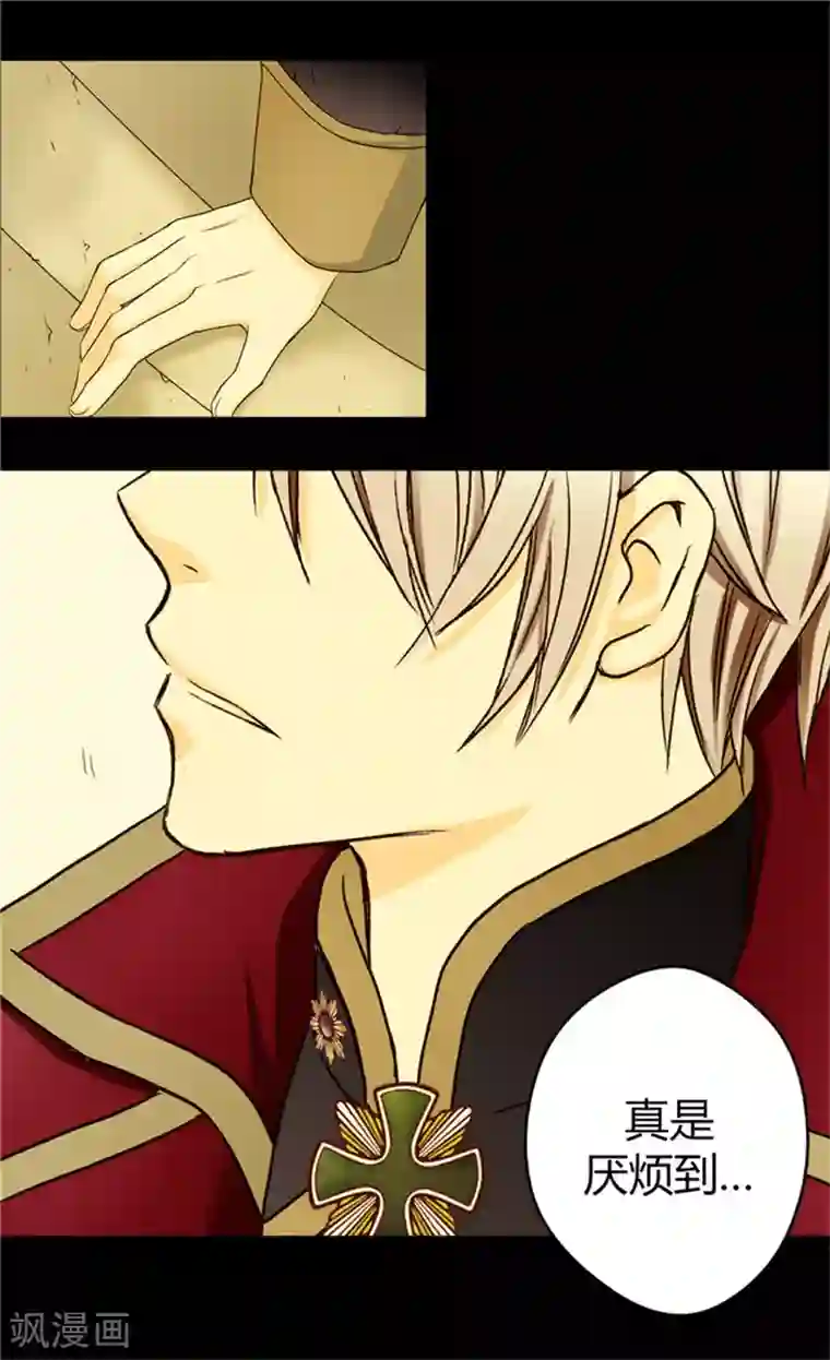 皇帝的独生女第19话 一览御花园