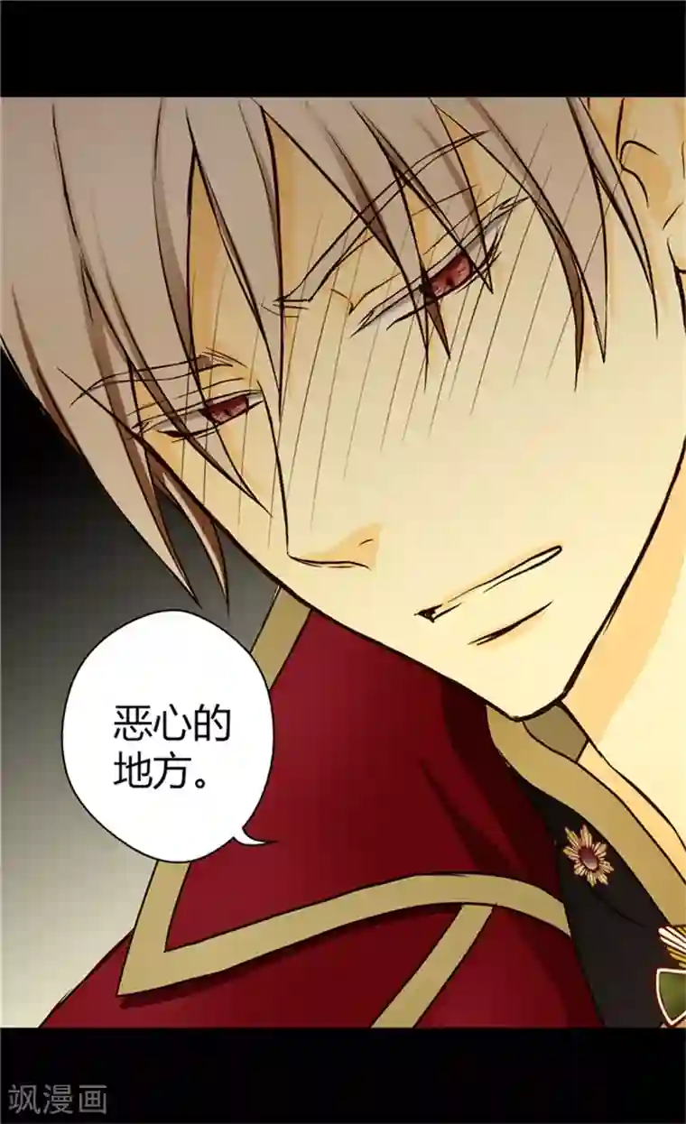 皇帝的独生女第19话 一览御花园