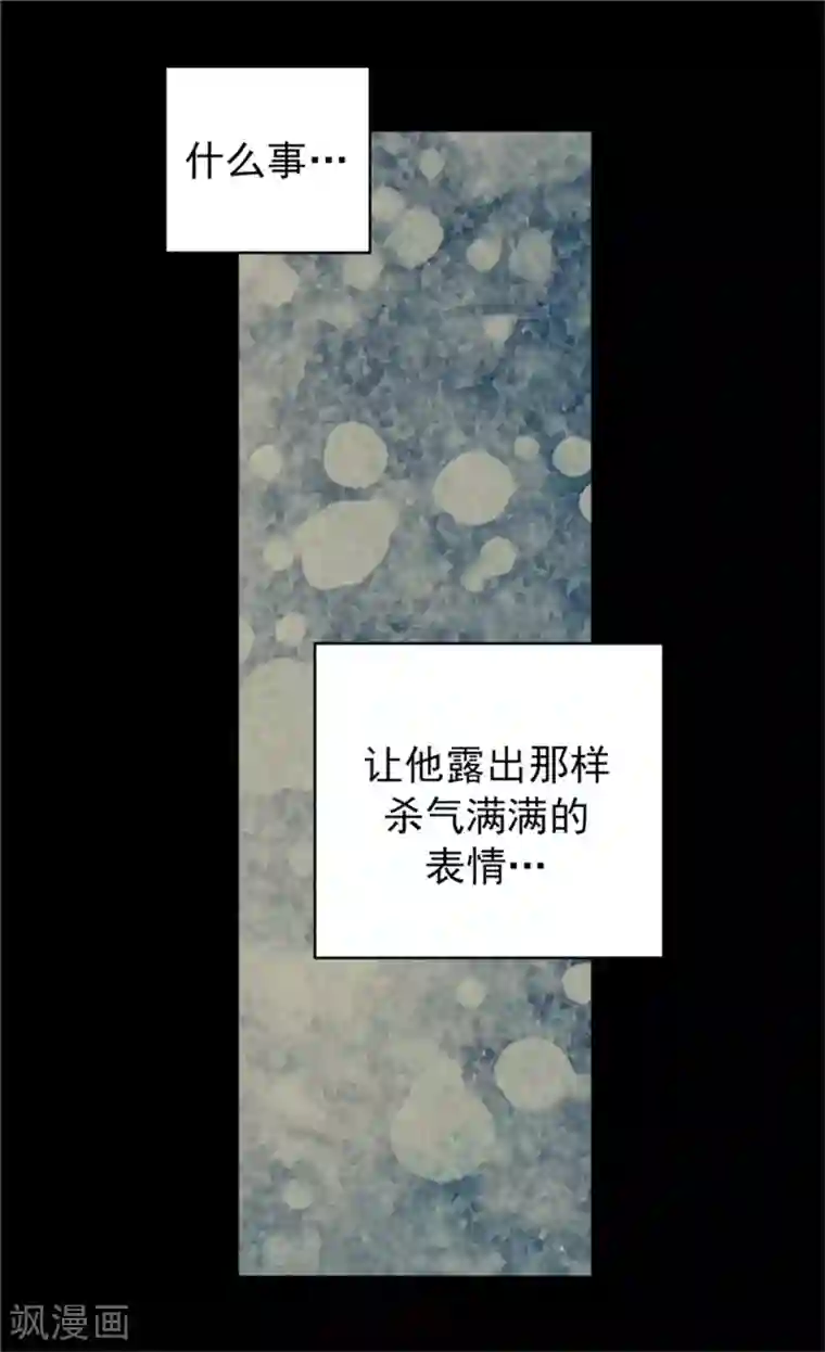 皇帝的独生女第19话 一览御花园