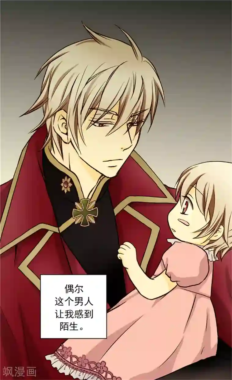 皇帝的独生女第19话 一览御花园