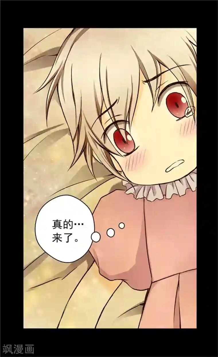 皇帝的独生女第20话 遭遇刺杀