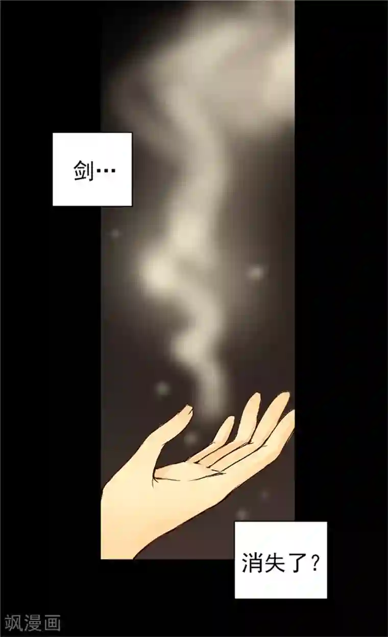 皇帝的独生女第20话 遭遇刺杀