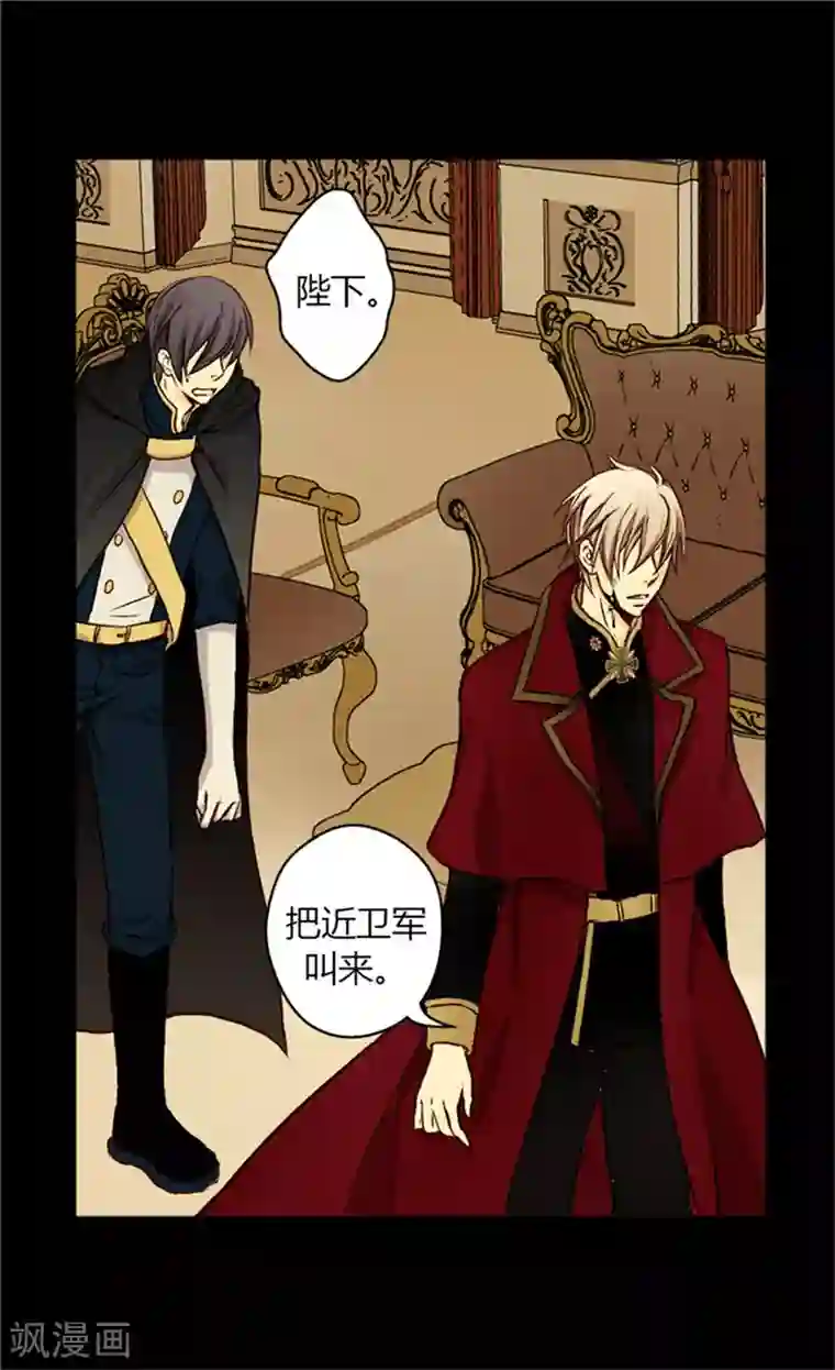 皇帝的独生女第20话 遭遇刺杀