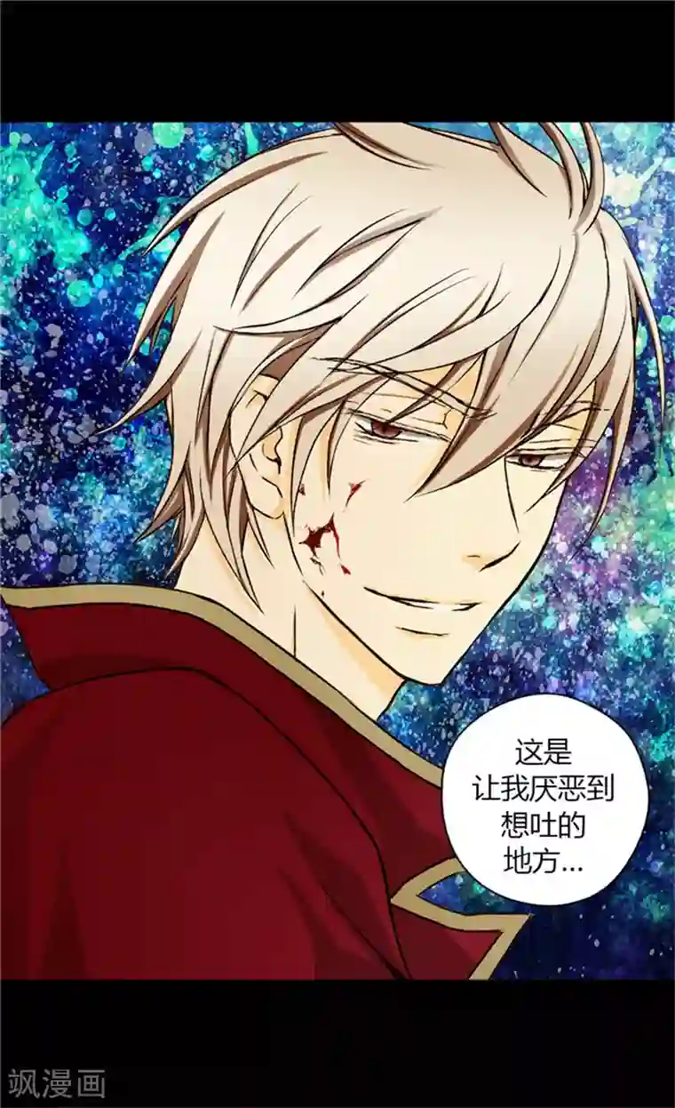 皇帝的独生女第20话 遭遇刺杀