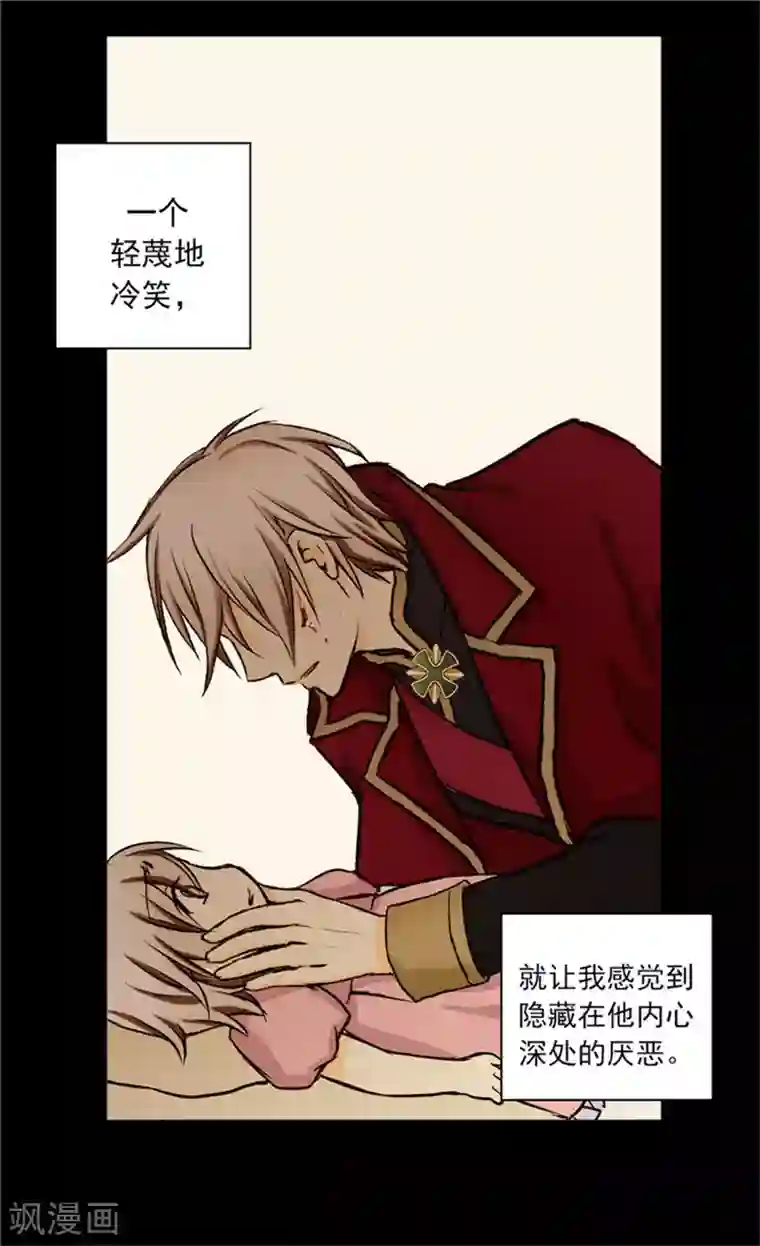 皇帝的独生女第20话 遭遇刺杀