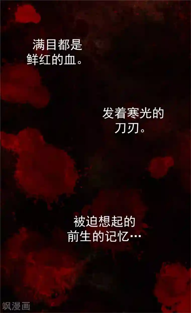 皇帝的独生女第20话 遭遇刺杀