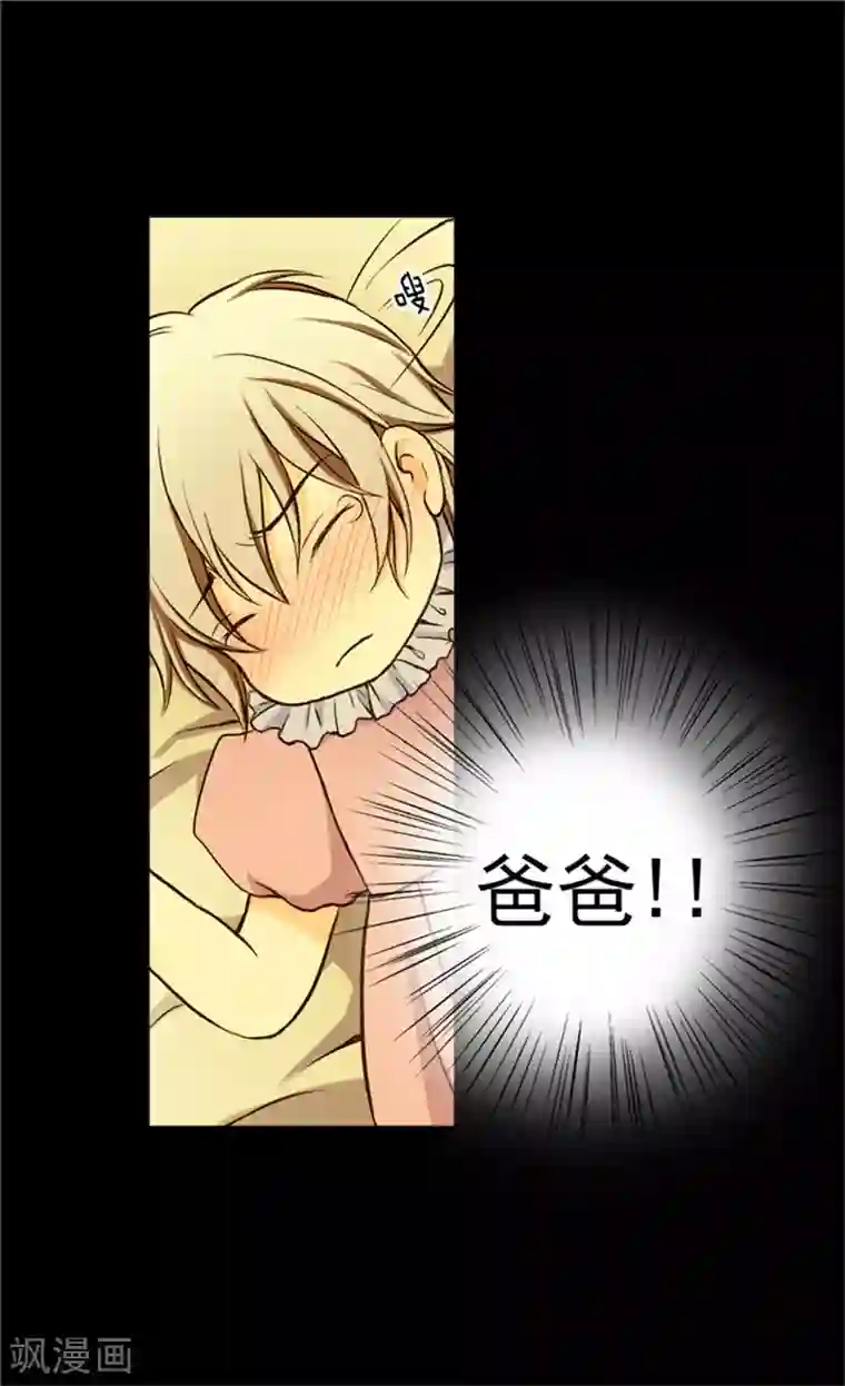 皇帝的独生女第20话 遭遇刺杀