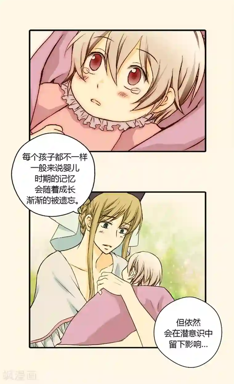 皇帝的独生女第21话 感激你的救命之恩