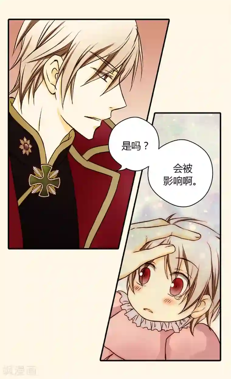 皇帝的独生女第21话 感激你的救命之恩