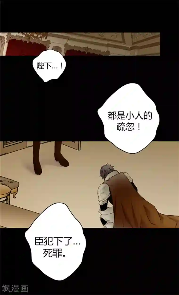 皇帝的独生女第21话 感激你的救命之恩