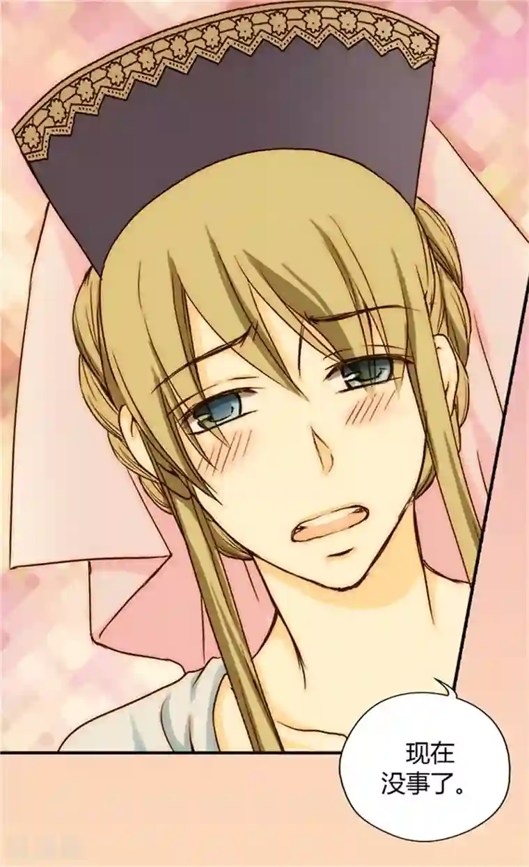 皇帝的独生女第21话 感激你的救命之恩