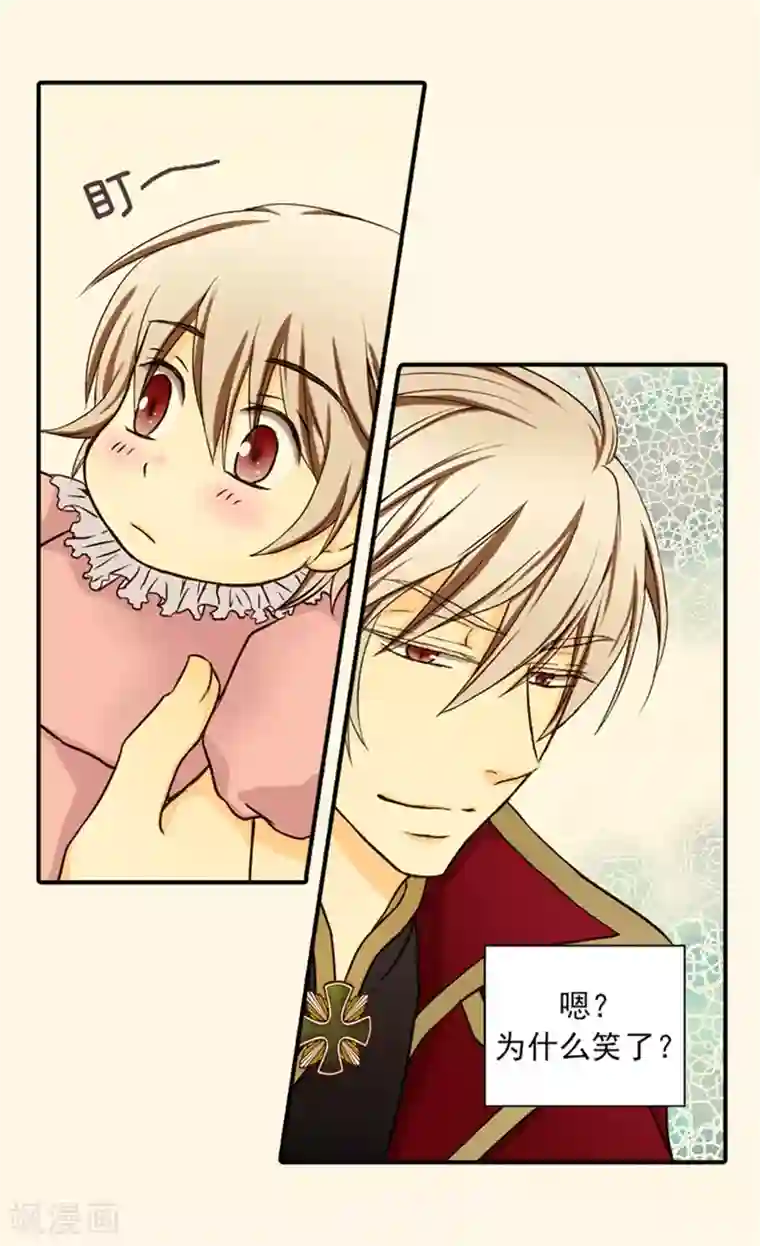 皇帝的独生女第21话 感激你的救命之恩