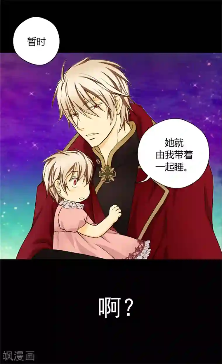 皇帝的独生女第21话 感激你的救命之恩