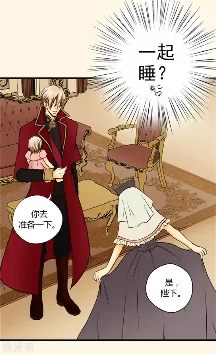 皇帝的独生女第21话 感激你的救命之恩